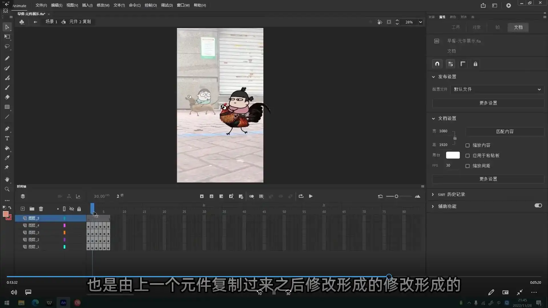 图片[3]-华居的动画丨实拍加动画创意教程2023年（高清画质无素材）-造集CREASETS