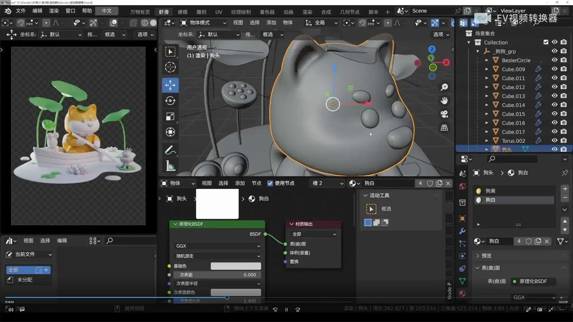 图片[3]-饼子搅拌机Blender IP训练营第4期2023年（高清画质带素材）-造集CREASETS