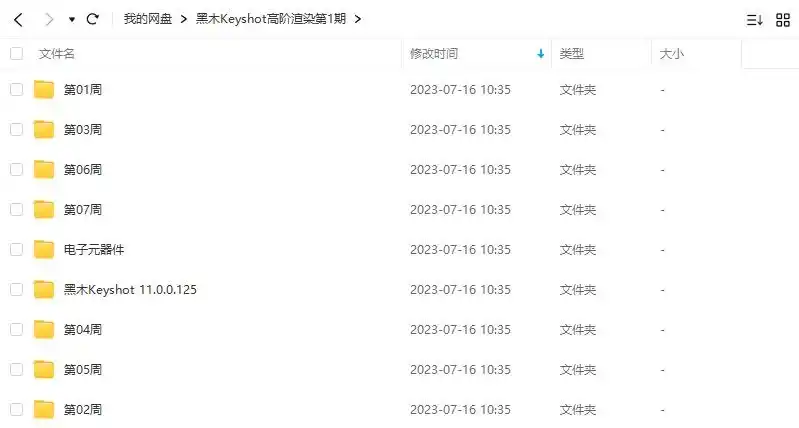 图片[2]-黑木Keyshot高阶质感产品渲染第1期2022年（高清画质带素材）-造集CREASETS