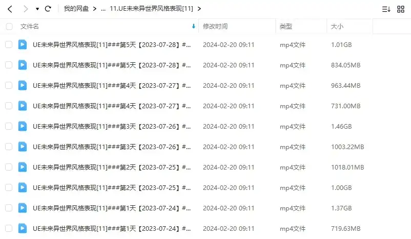 图片[3]-火星时代虚幻引擎大师班2023年UE教程（画质清晰无素材）-造集CREASETS