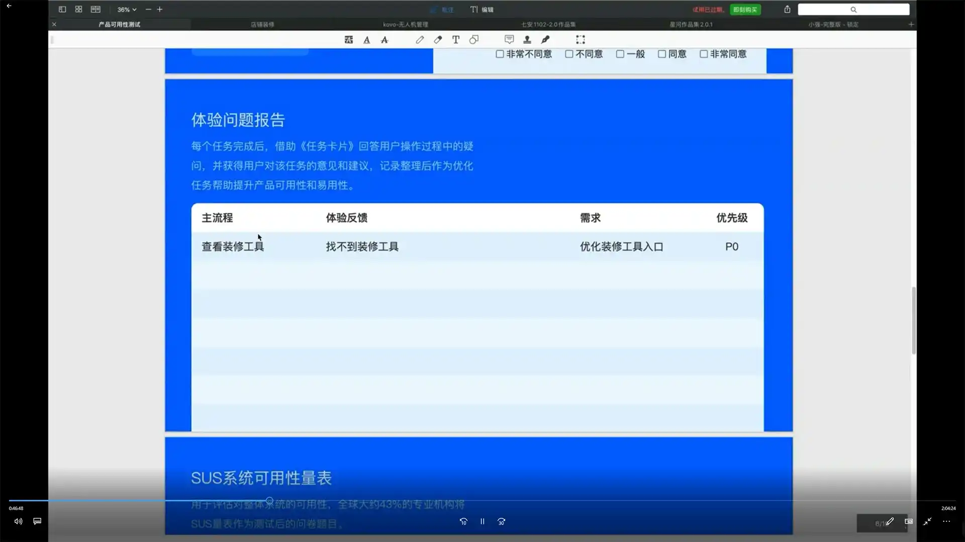 图片[4]-且曼学院B端设计第5期2021年（高清画质带素材）-造集CREASETS