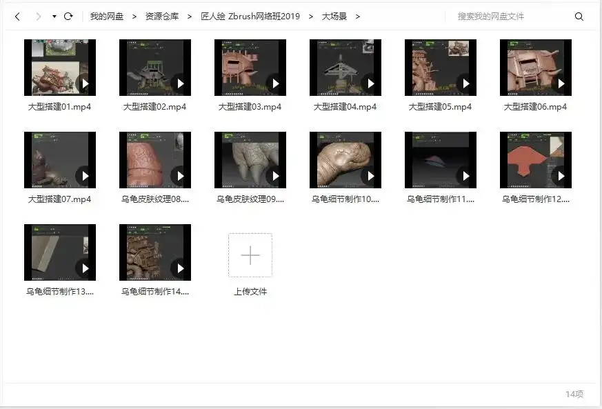 图片[4]-Zbrush网络班2019 画质高清-造集CREASETS