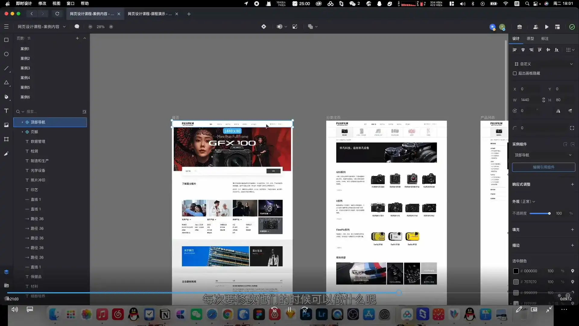 图片[3]-酸梅干超人零基础网页UI训练营2022年（高清画质无素材）-造集CREASETS