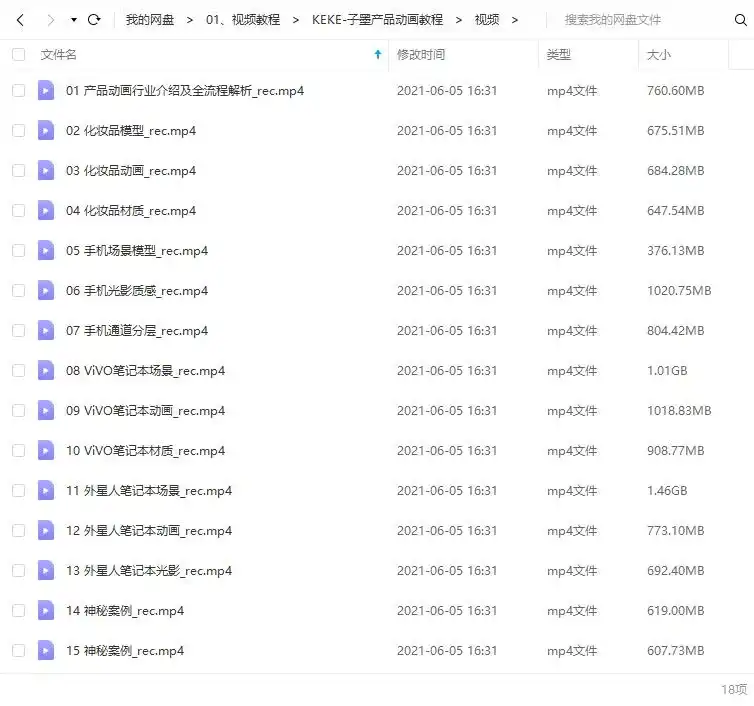 图片[3]-子墨C4D产品动画教程（含工程素材）-造集CREASETS