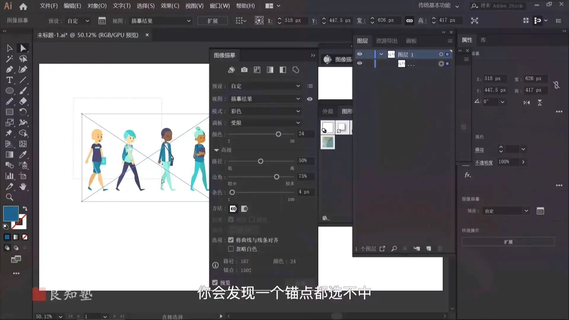 图片[8]-万晨曦illustrator系统课程 基础篇（画质高清有素材）-造集CREASETS