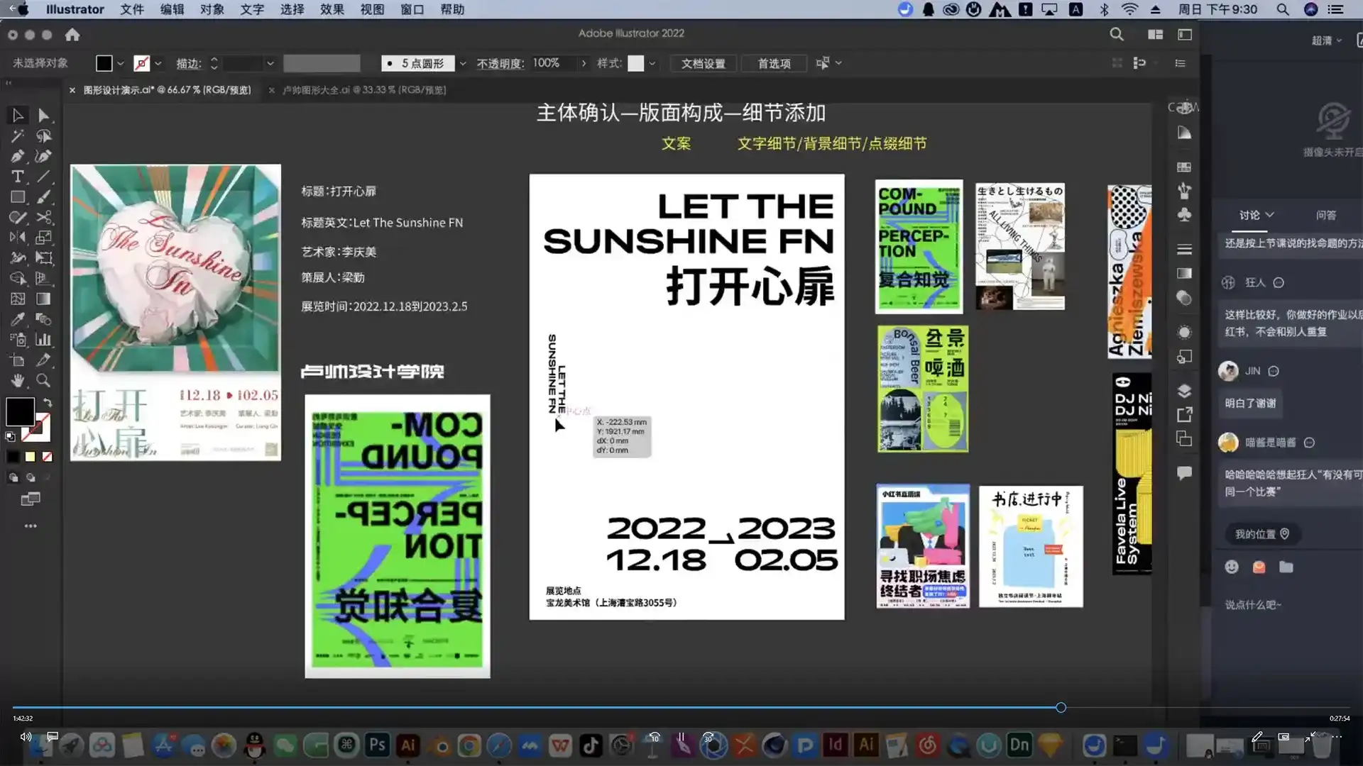 图片[3]-卢帅第6期版式+动态高级进阶班2023年结课（高清画质带素材）-造集CREASETS