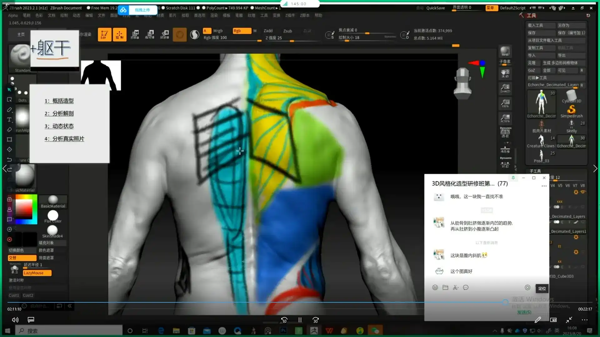 图片[4]-龟龟3D风格化造型研修班第2期2024年（高清画质带素材）-造集CREASETS