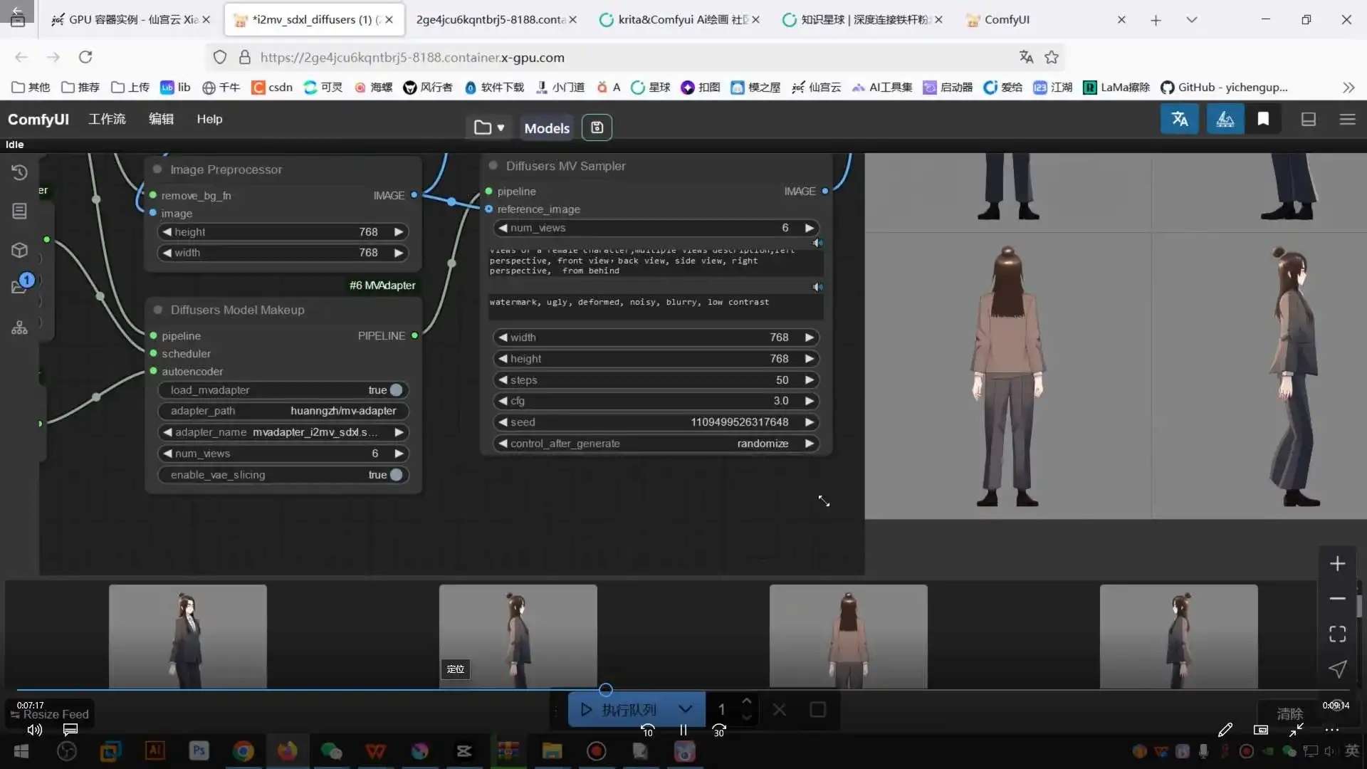 图片[6]-鬼鲛先生Krita AI基础+进阶2025年结课（高清画质带素材）-造集CREASETS