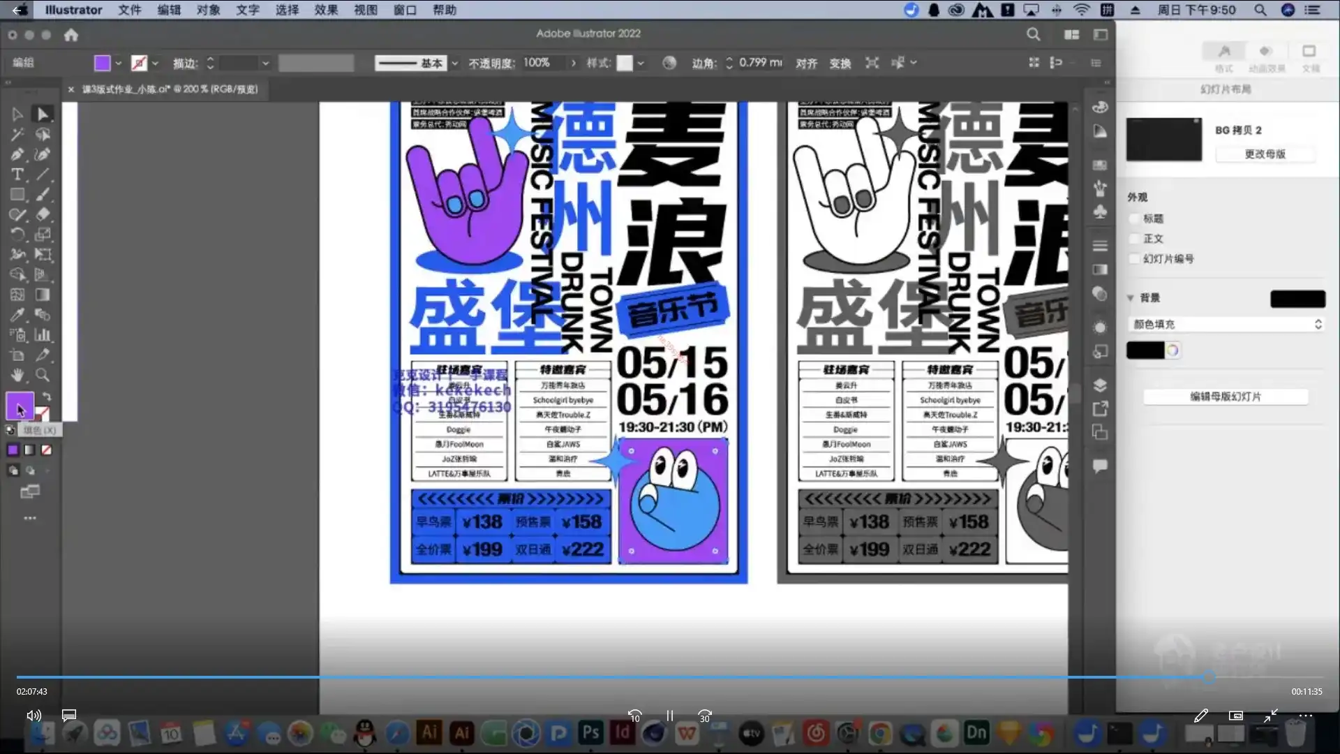图片[3]-卢帅版式设计高阶内训班第5期2022年（高清画质带素材）-造集CREASETS