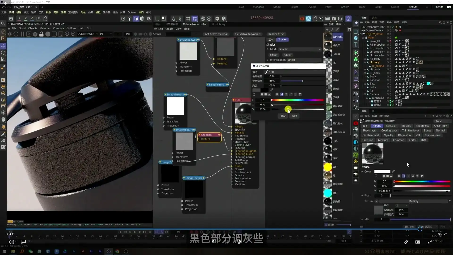 图片[5]-船长C4D产品表现案例课V2（高清画质带素材）-造集CREASETS