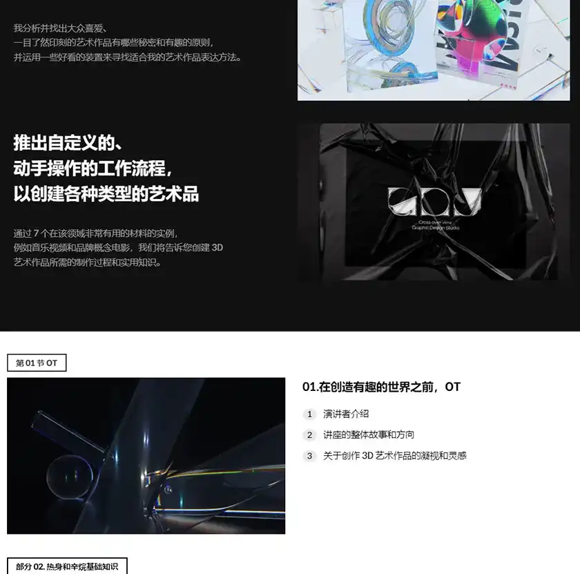 图片[2]-Coloso教程丨唤醒感官的C4D和Octane Prism艺术教程-造集CREASETS