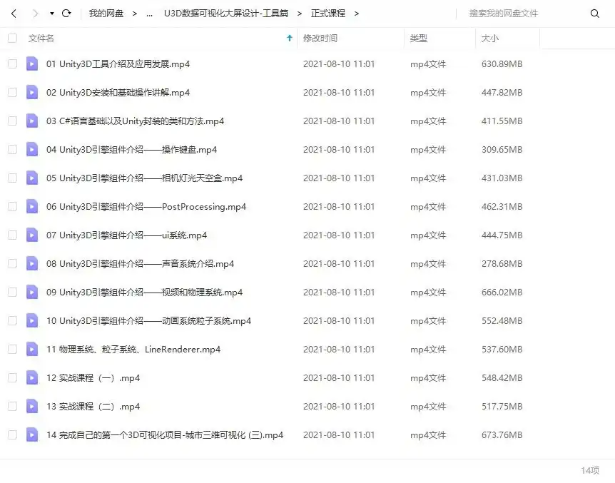 图片[3]-U3D数据可视化大屏设计 主流软件及实战篇-造集CREASETS