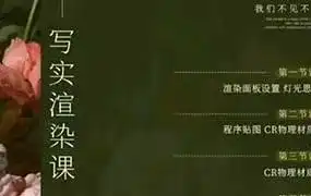 江岸篝火Corona12终极小灶写实渲染2024年（高清画质带部分课件）-造集CREASETS