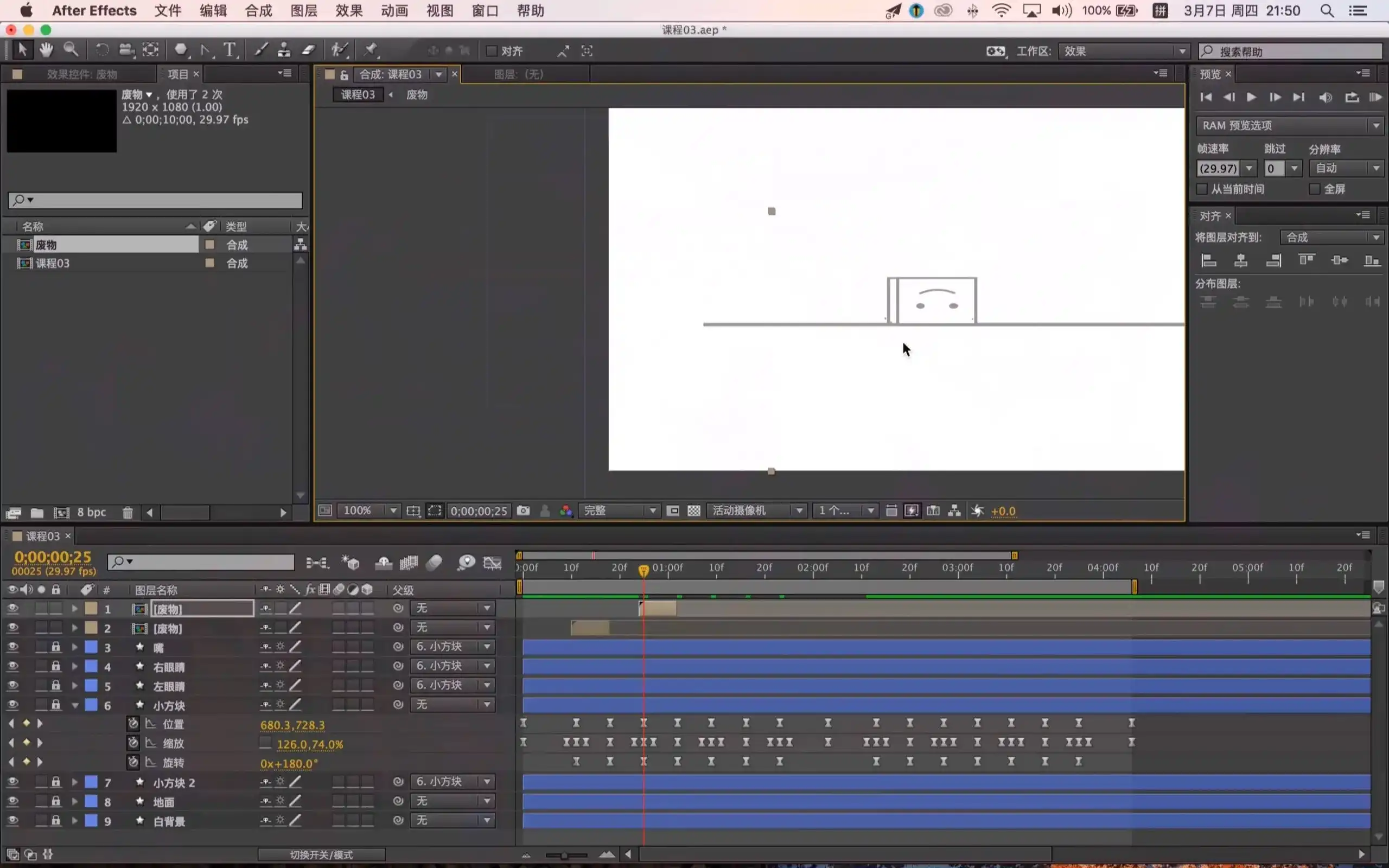 图片[6]-【魏编】AE·MG动画设计实战班(第2期) 画质超清-造集CREASETS