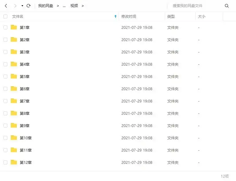 图片[3]-DaVinci Resolve达芬奇视频调色与特效完全自学教程（高清画质带素材）-造集CREASETS