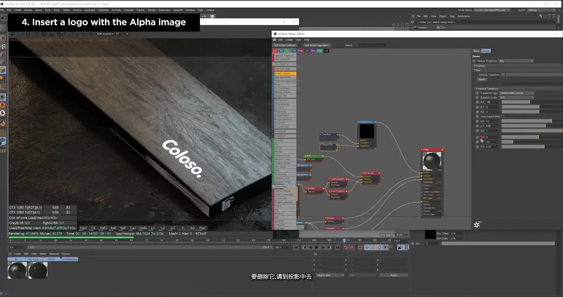 图片[4]-Coloso教程丨C4D+Octane渲染超写实纹理教程 中文字幕（高清画质带素材）-造集CREASETS