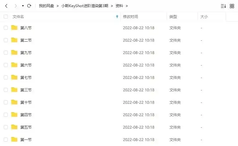 图片[3]-小斯KeyShot 10进阶渲染课程第3期2021年（画质清晰带素材）-造集CREASETS