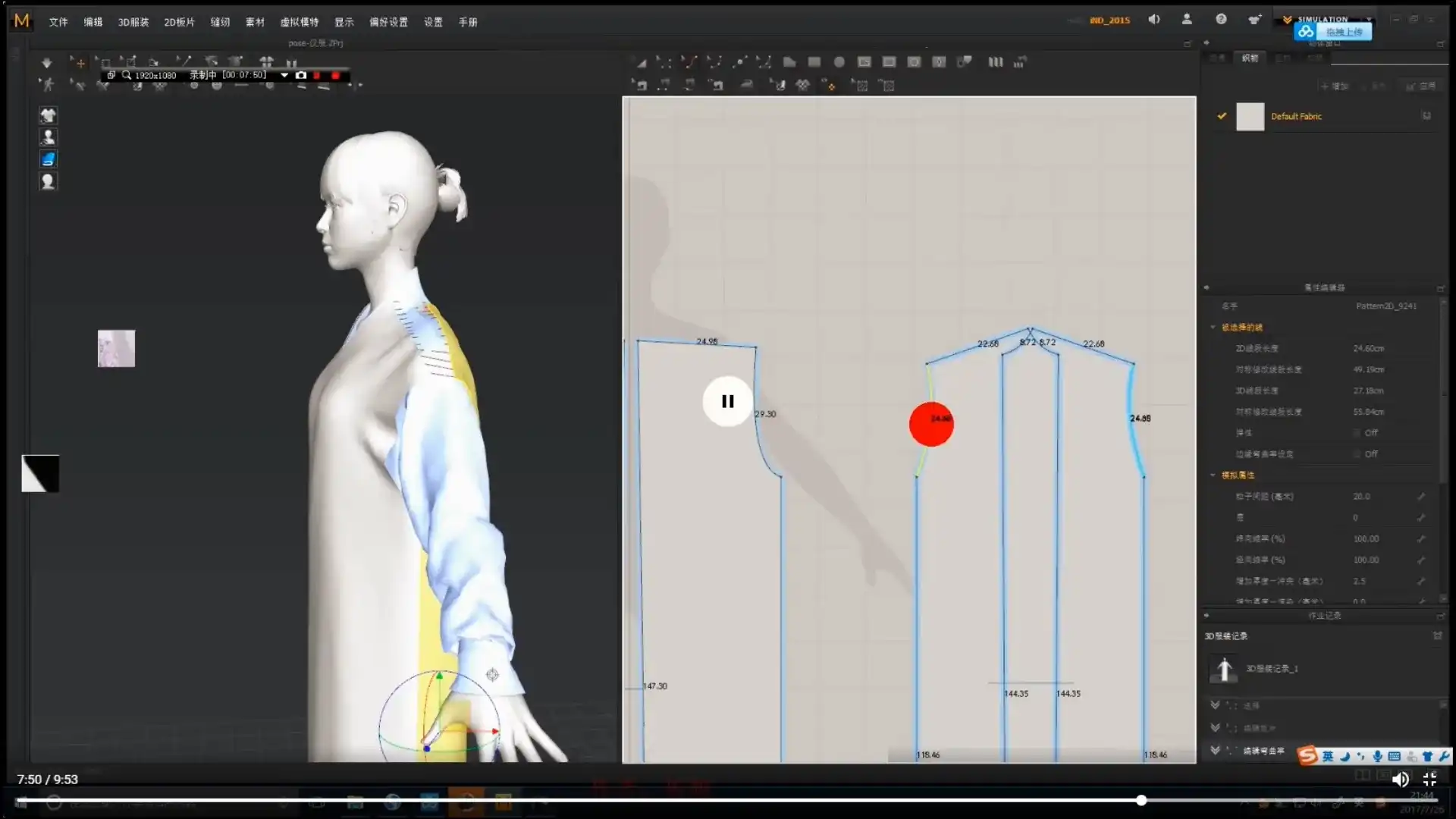 图片[5]-Marvelous Designer全方位布料造型教程（高清画质无素材）-造集CREASETS