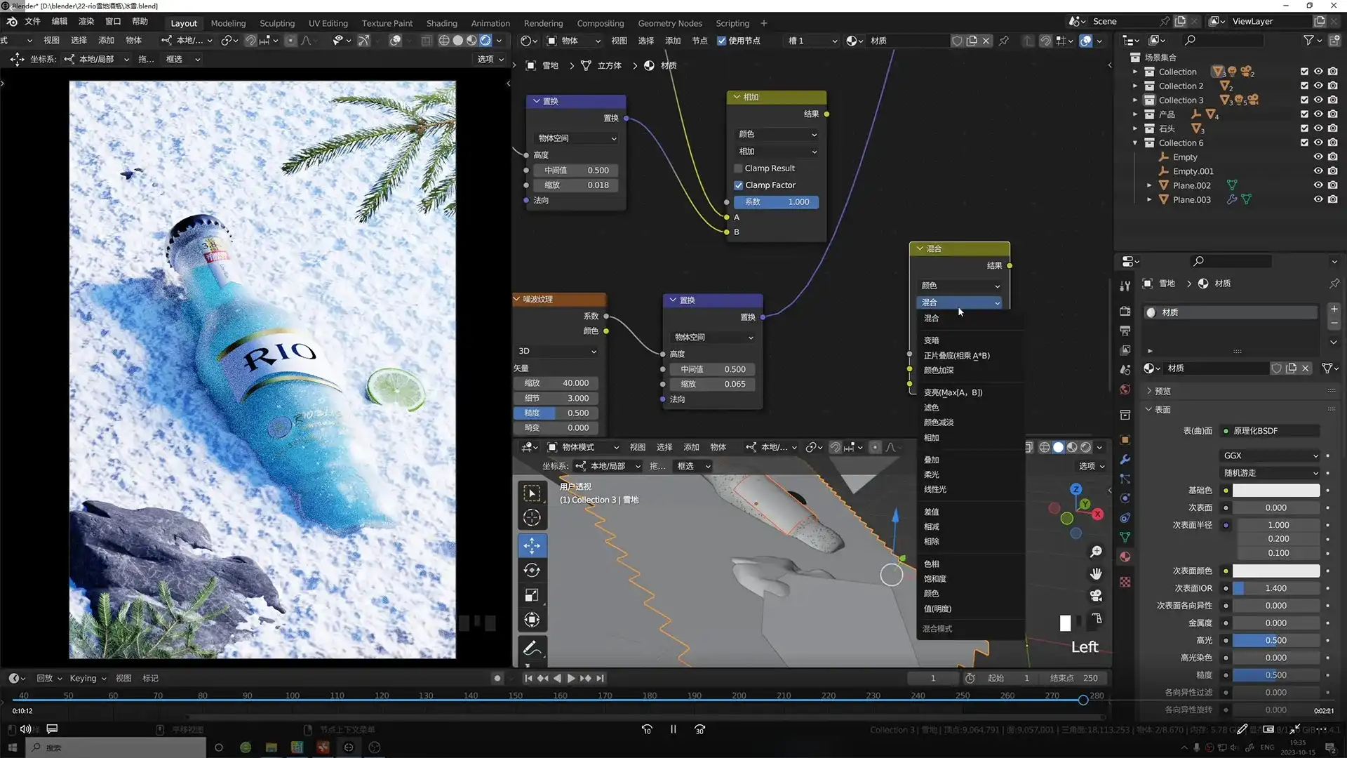 图片[4]-逸风Blender电商产品渲染教程2023年（高清画质带素材）-造集CREASETS
