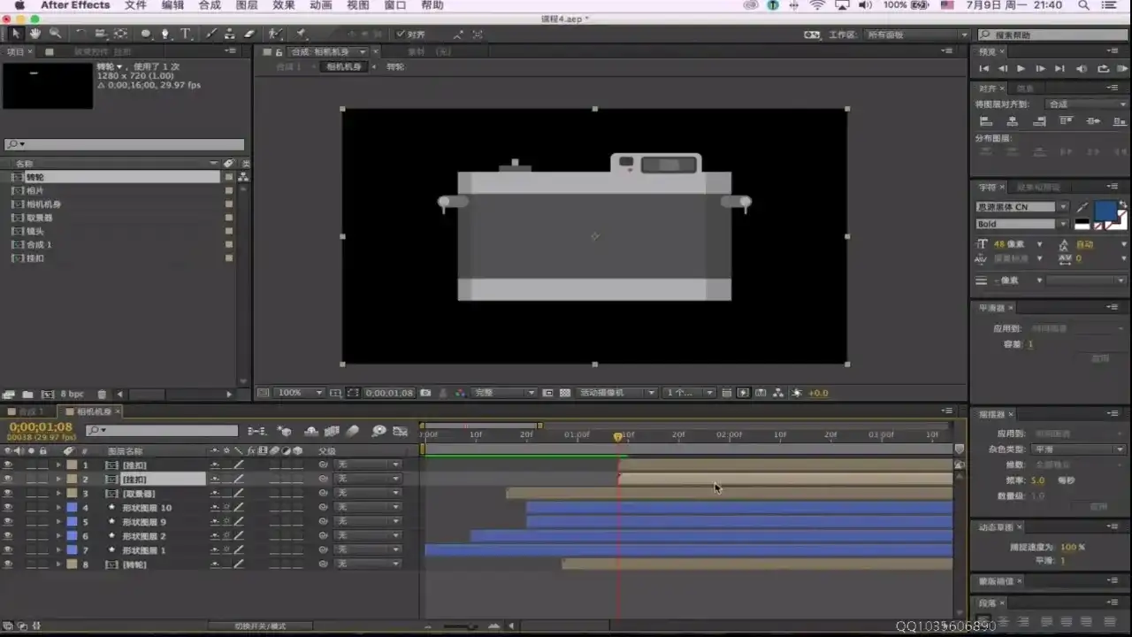 图片[2]-【魏编】2020年最新AE·MG动画设计实战班(第1期)-造集CREASETS