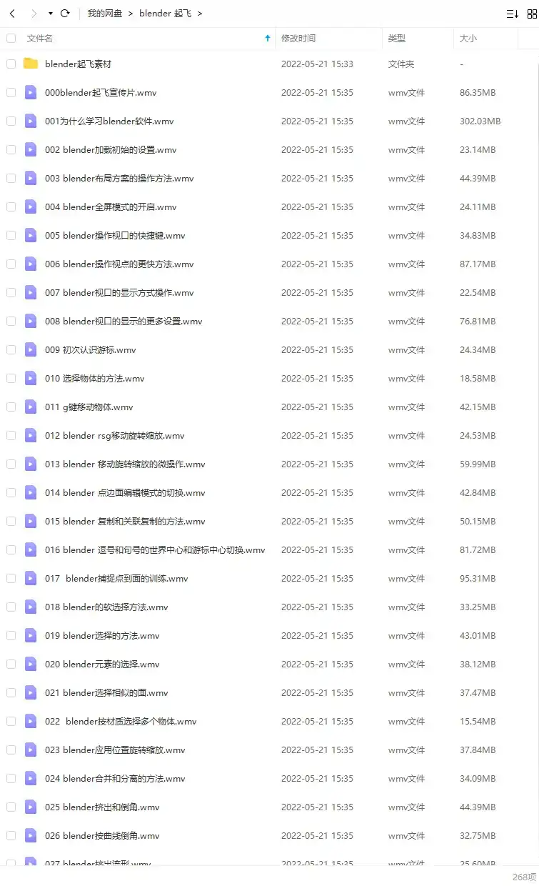 图片[2]-Blender起飞-零基础到角色场景系列2021年（画质高清带工程素材）-造集CREASETS