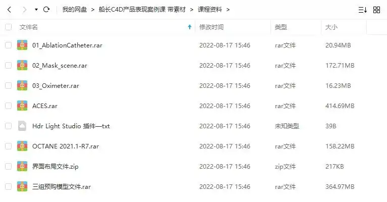 图片[4]-船长C4D产品表现案例课10个案例（画质高清带全套素材）-造集CREASETS