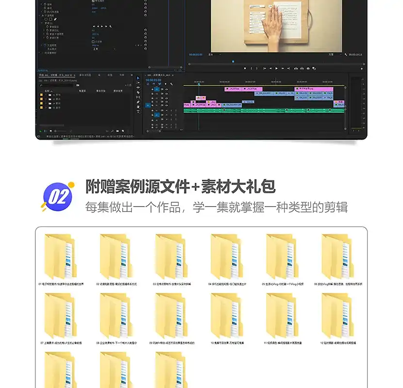 图片[8]-【李兴兴】Pr剪辑上分攻略 完整版带课程素材-造集CREASETS