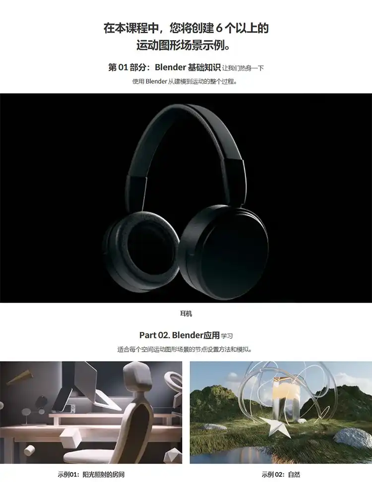 图片[2]-Coloso教程丨用Blender开始制作3D动态图形 中文字幕（高清画质带资产）-造集CREASETS