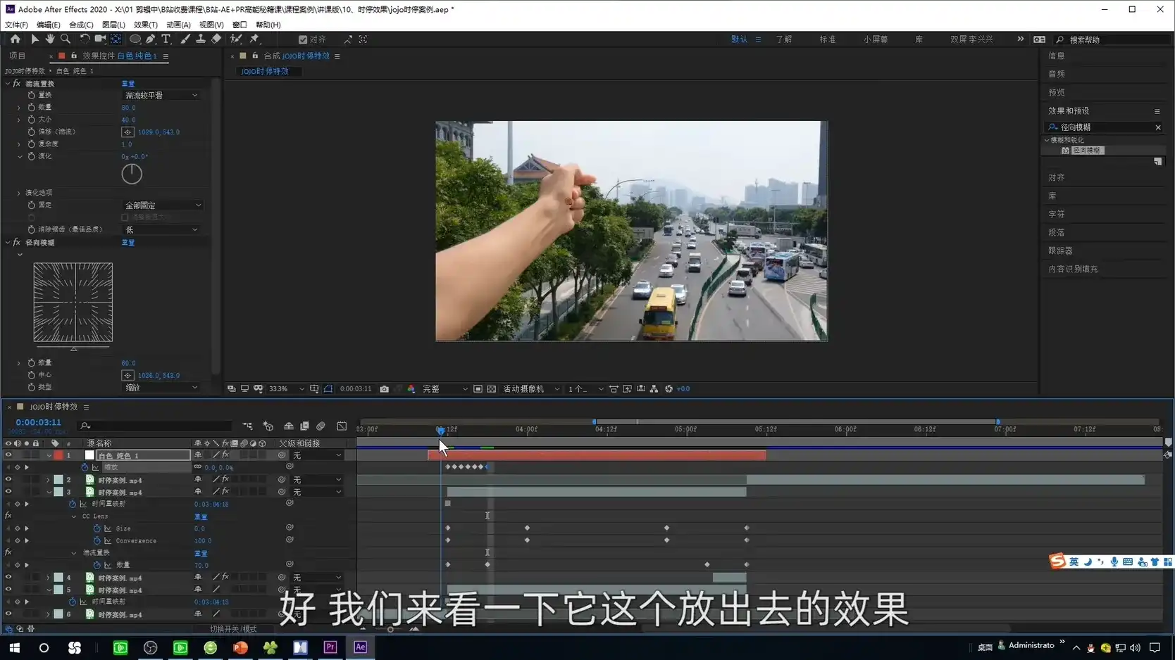 图片[5]-【李兴兴】AE+PR高能秘籍课 高清带课程素材-造集CREASETS