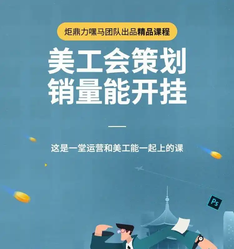 图片[1]-嘿马视觉营销特训班02期（画质超清带课程素材）-造集CREASETS