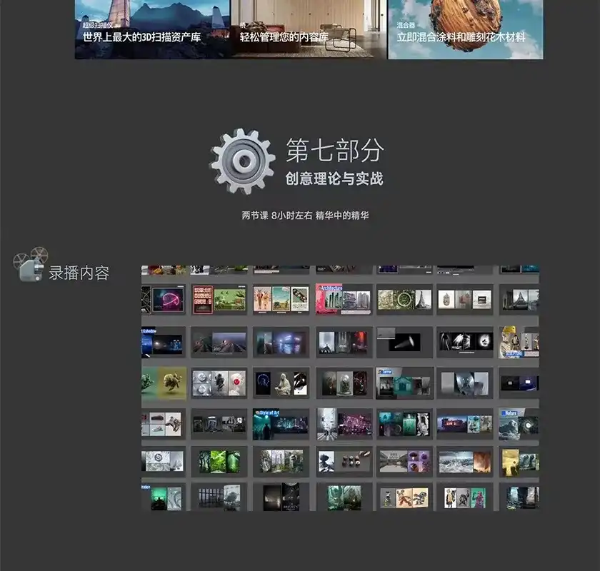 图片[8]-小田仙人C4D创意课程第4期 全方面玩转C4D-造集CREASETS