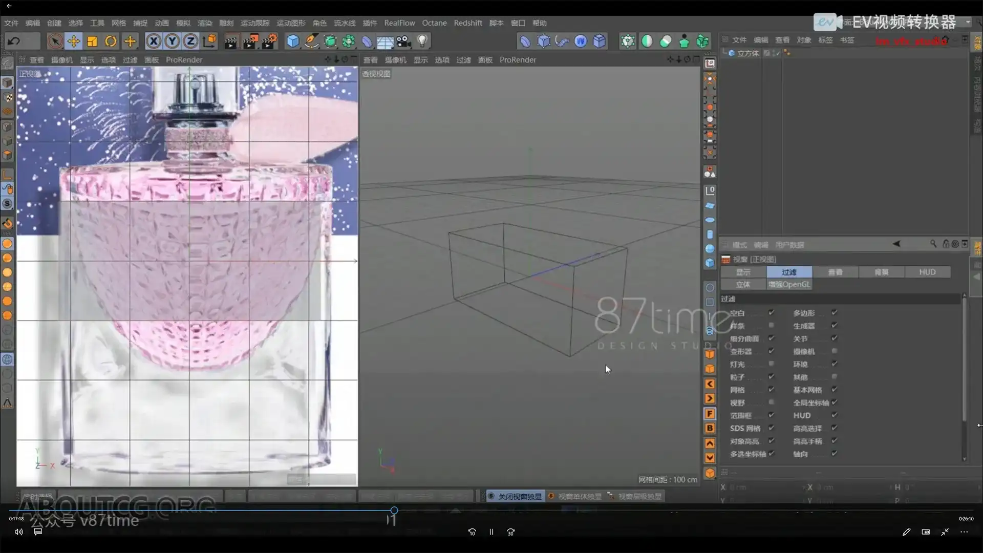 图片[7]-87time丨C4D OC液体产品表现全流程案例教程（画质清晰带素材）-造集CREASETS