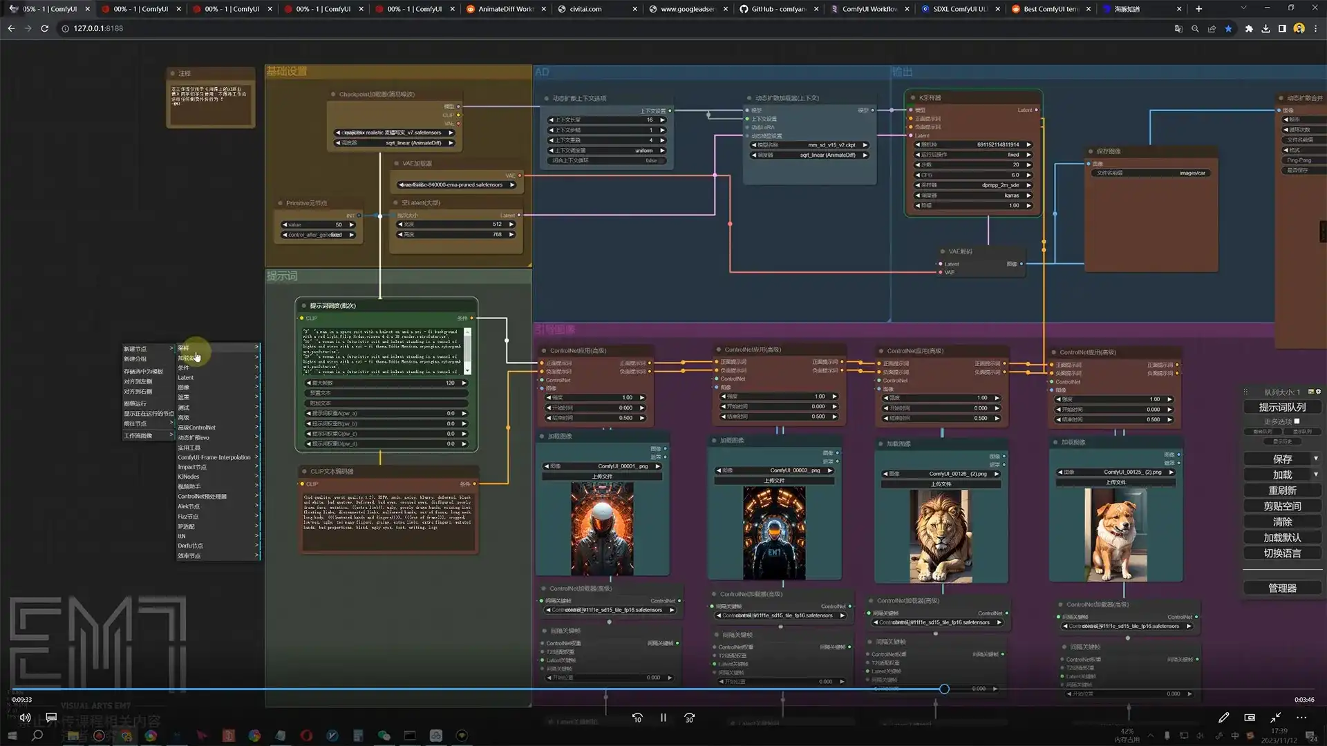 图片[4]-EM7用得上的AI商业课2023年（高清画质无素材）-造集CREASETS