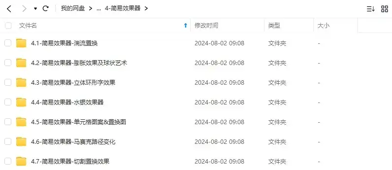 图片[2]-不错实验室2024年AE动态设计宝典PRO版2.0（高清画质带素材）-造集CREASETS