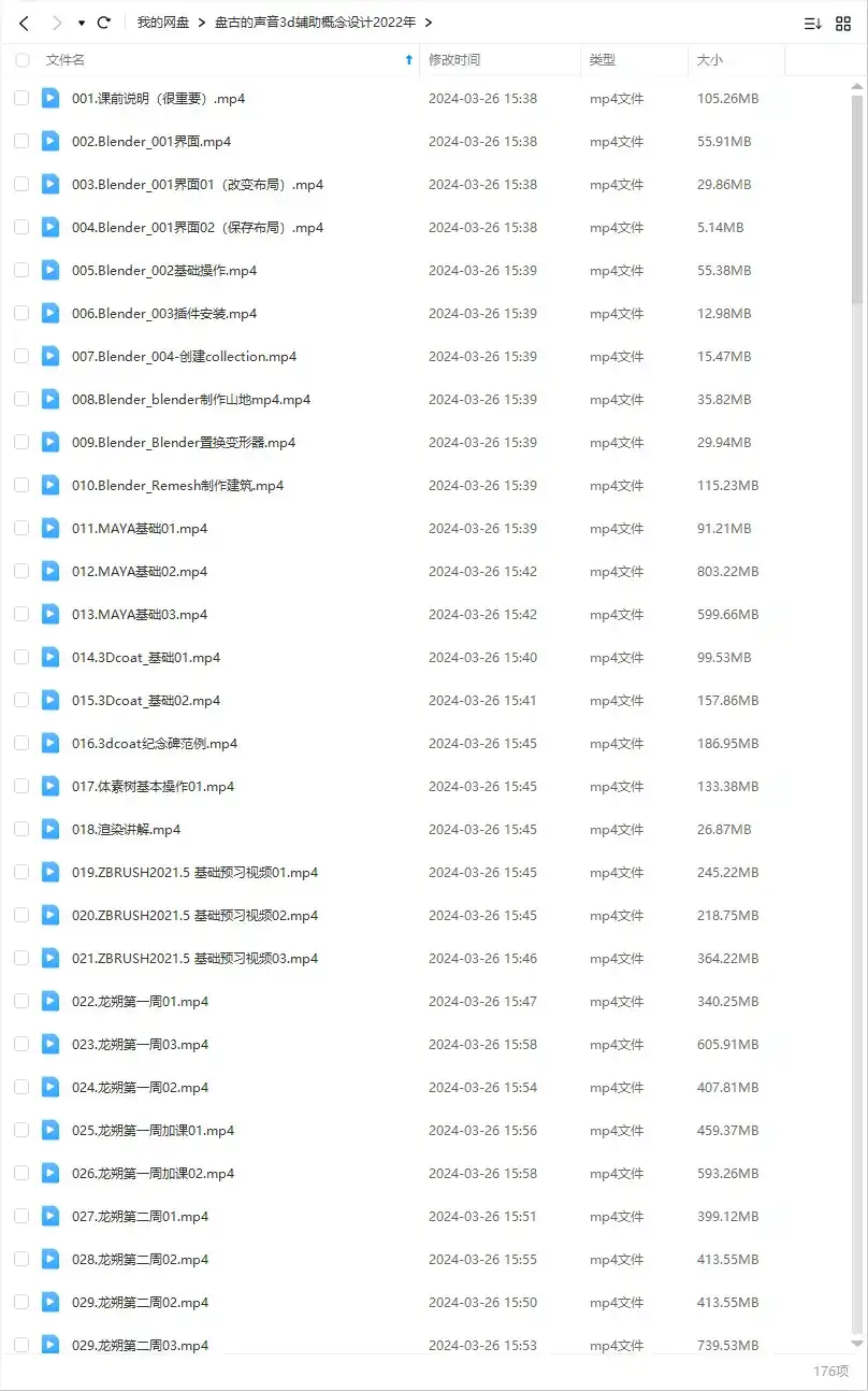 图片[2]-盘古的声音3D辅助概念设计2022年（高清画质无素材）-造集CREASETS