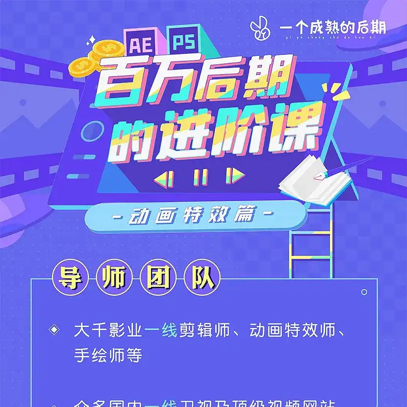 图片[4]-【AE+PS】百万后期的进阶 高清完整版 带课程素材-造集CREASETS