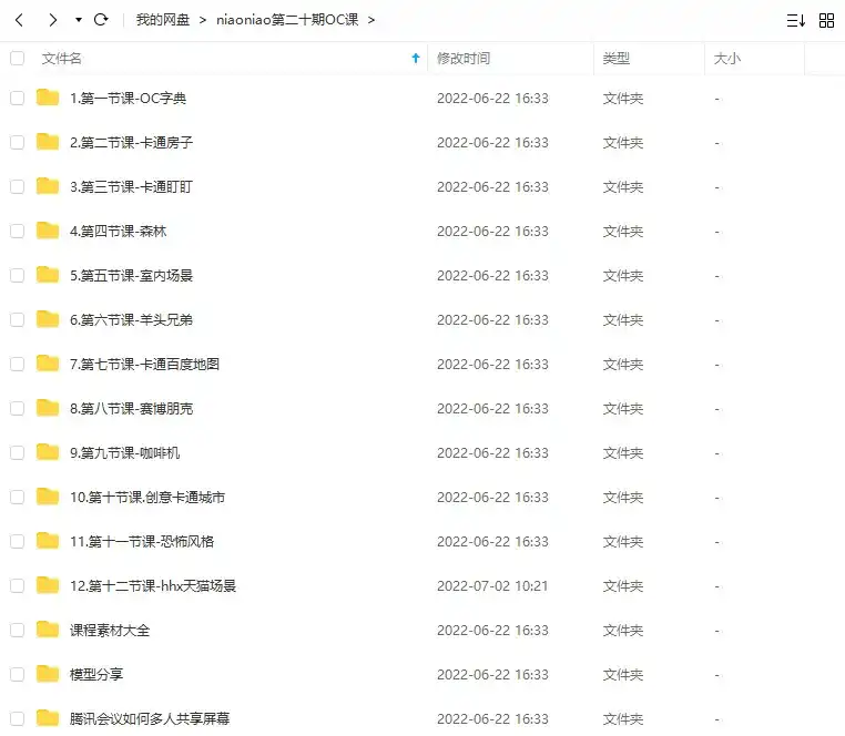 图片[2]-NiaoNiao丨C4D OC渲染课第20期2022年（画质高清带素材）-造集CREASETS