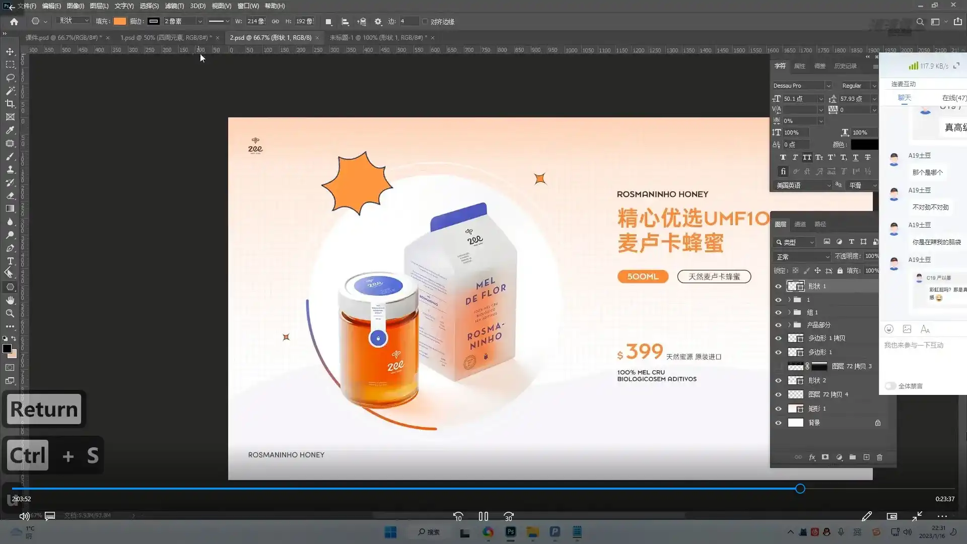 图片[4]-王猛奇版式电商全能班第40期2023年1月结课（画质清晰带素材）-造集CREASETS