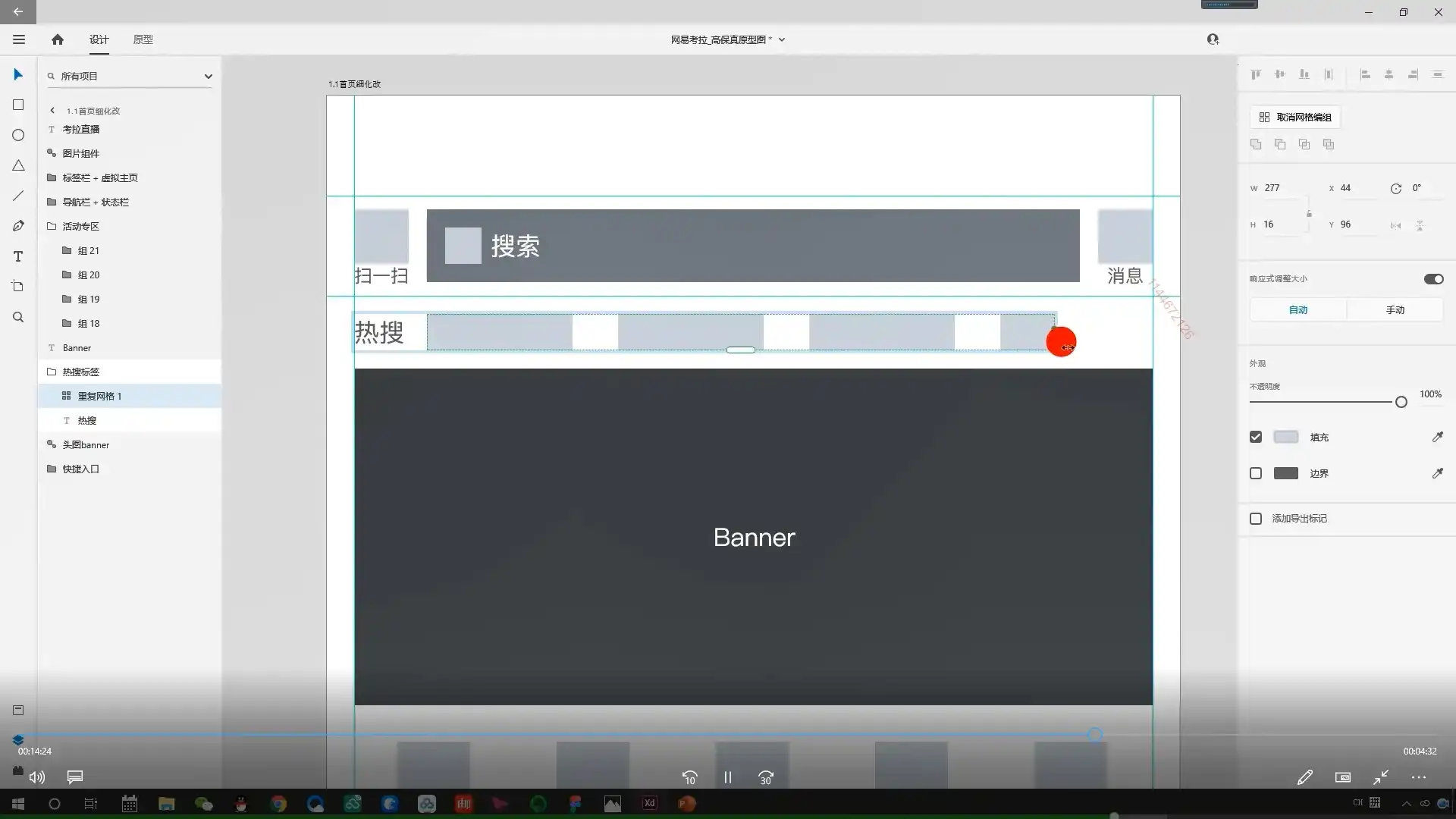 图片[9]-微专业UI设计师-全链路实战班2020年-造集CREASETS