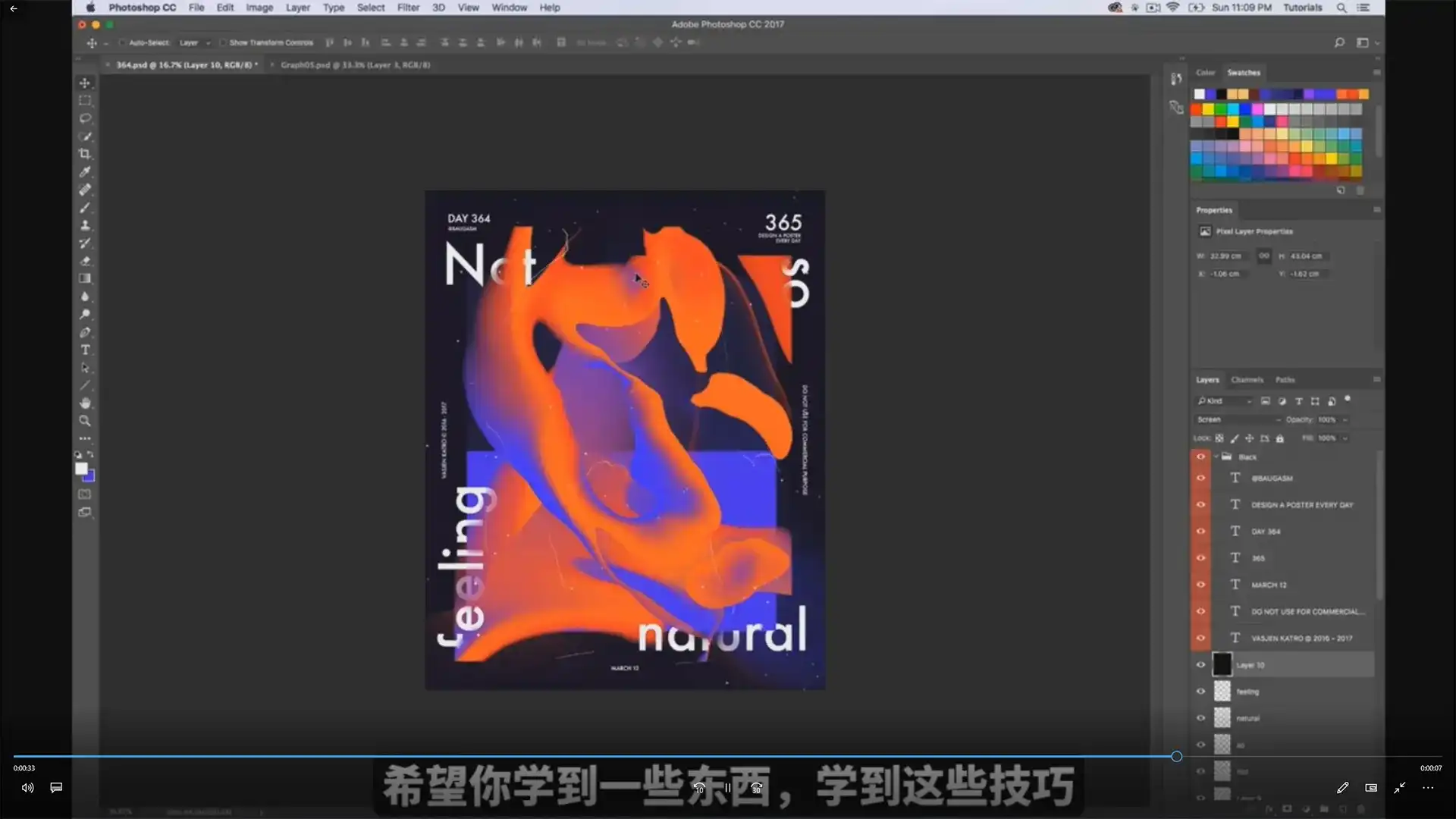 图片[5]-同捉未来主义抽象海报设计教程 中文字幕（画质普通带素材）-造集CREASETS