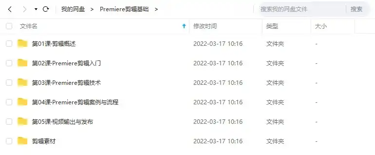 图片[4]-Premiere视频剪辑基础课程（画质高清带剪辑素材）-造集CREASETS