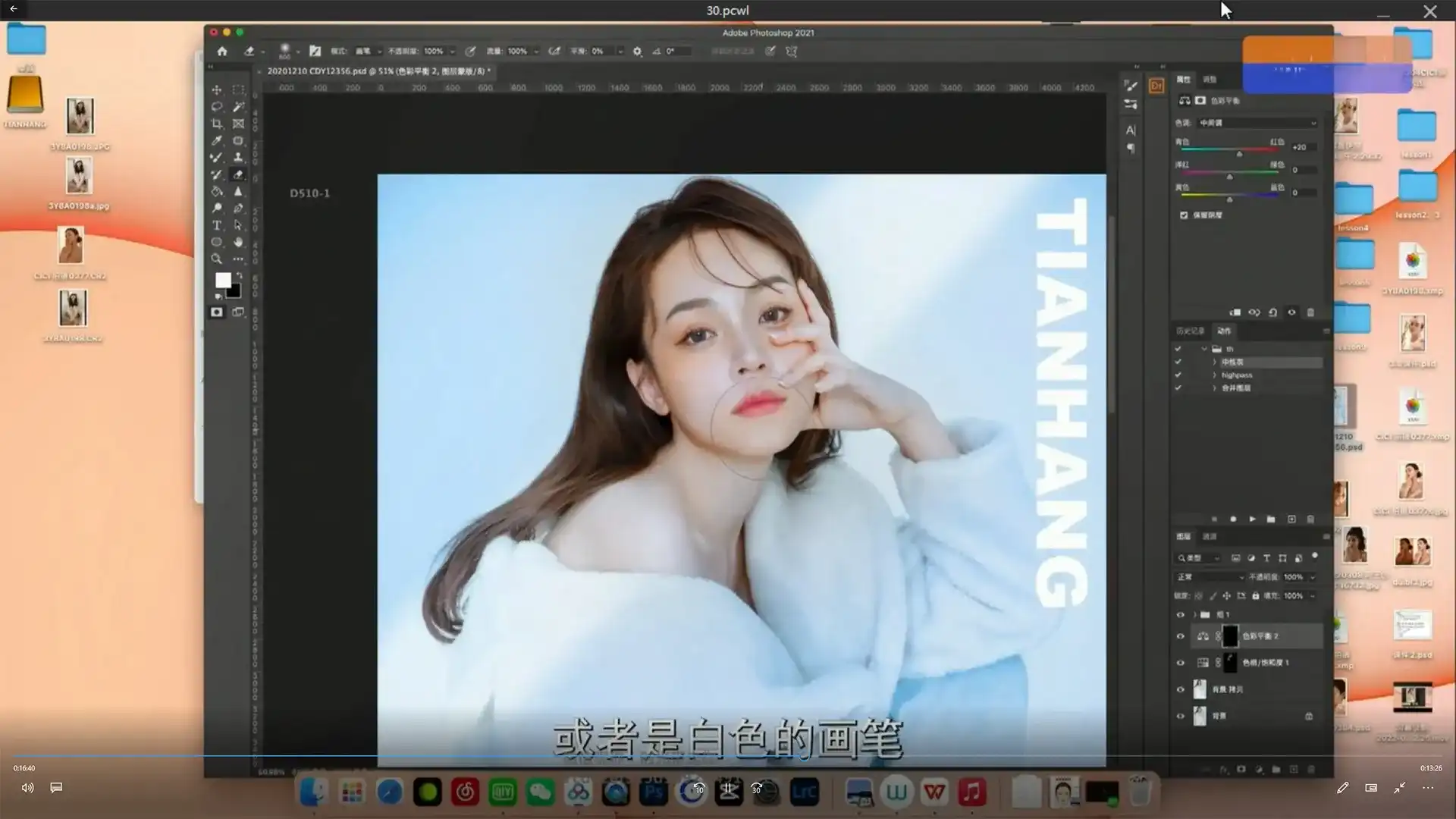 图片[4]-天航PS人像摄影后期Pro2022年（画质清晰无素材）-造集CREASETS