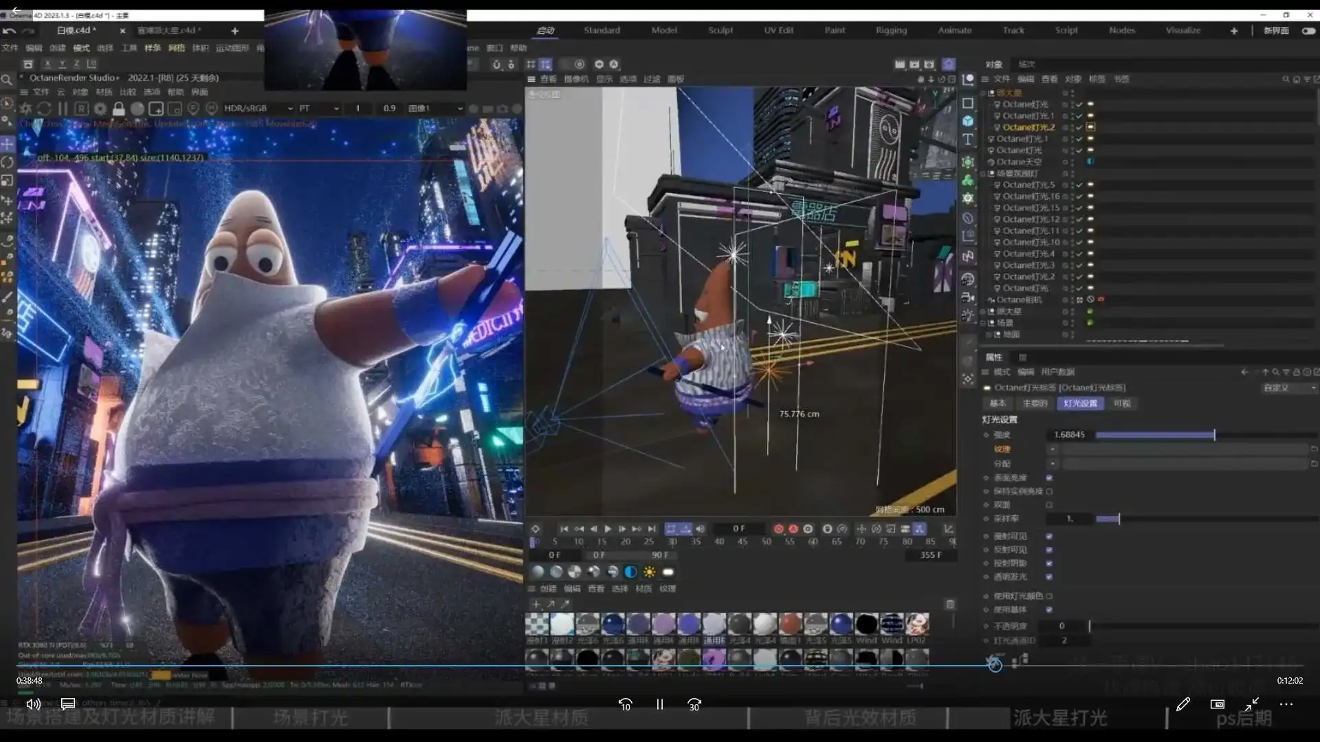 图片[4]-小七C4D+OC训练营第2期（高清画质带素材）-造集CREASETS