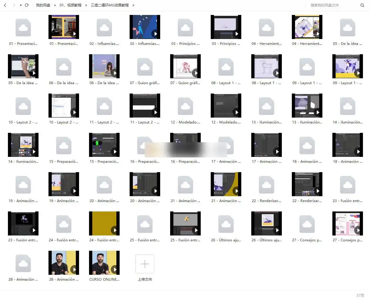 图片[3]-使用三渲二混合插图技术的MG循环动画 中文字幕【画质高清无素材】-造集CREASETS