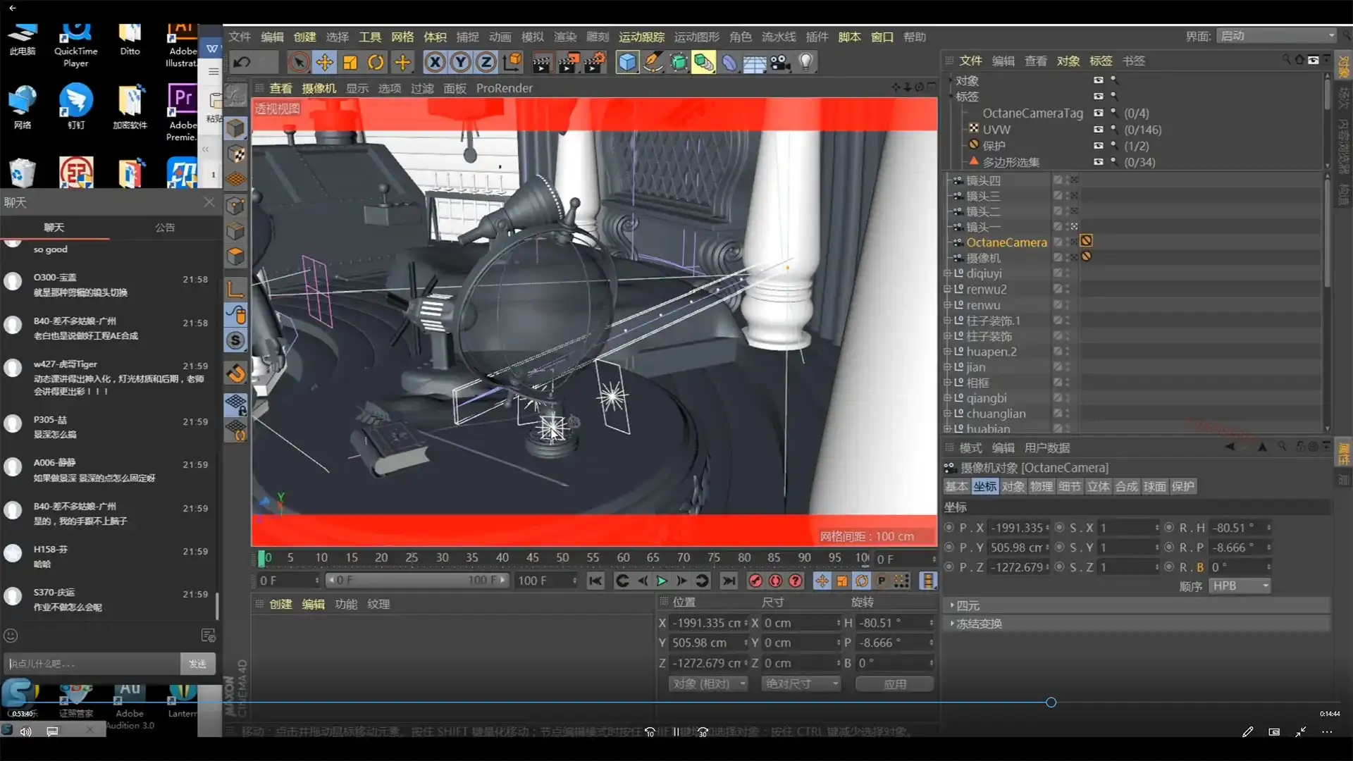 图片[6]-白无常C4D超级班第9期2019年（画质超清带素材）-造集CREASETS