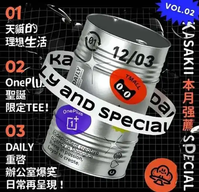 王猛奇版式设计第30期2020年（高清画质带素材）-造集CREASETS