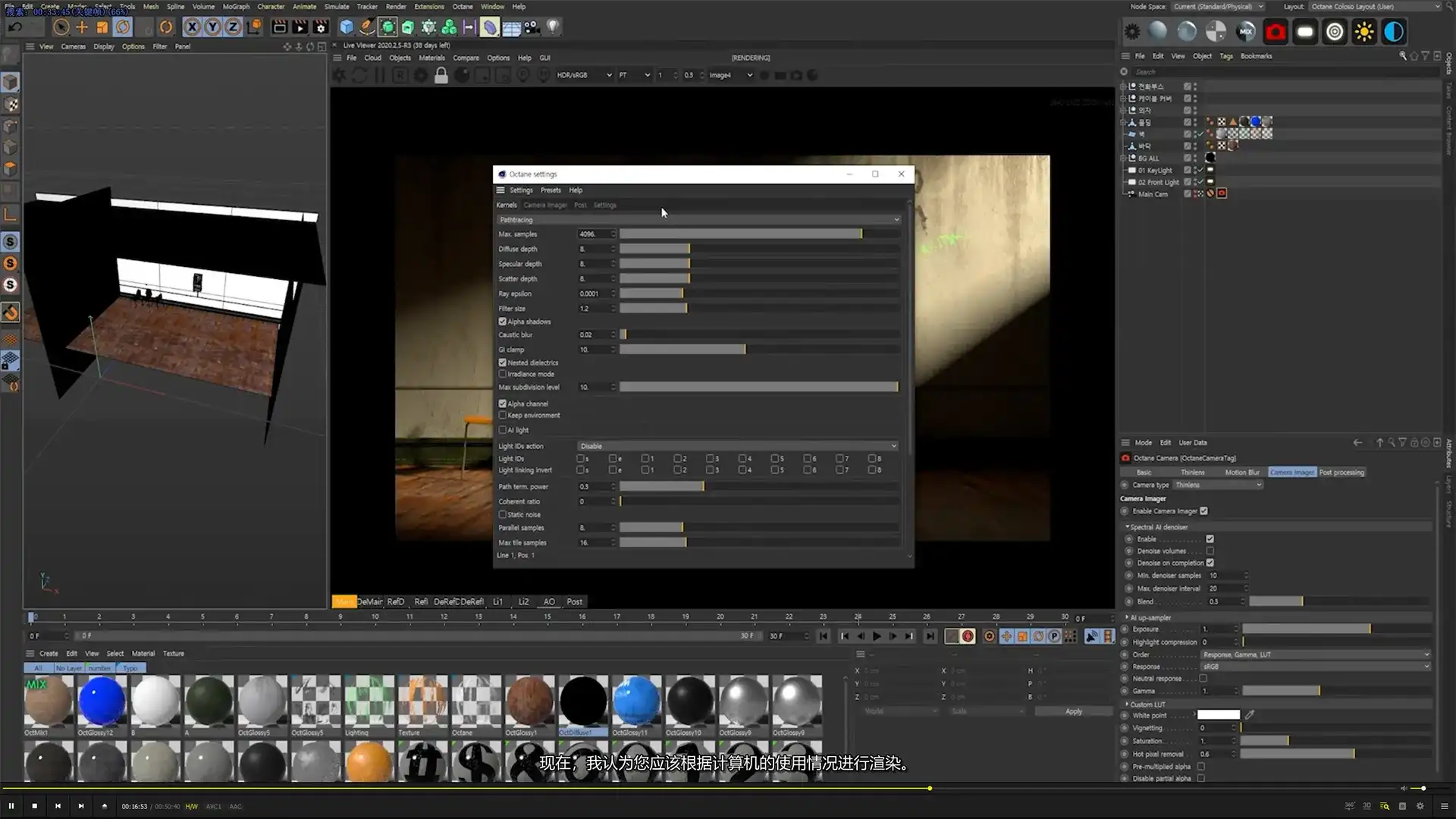 图片[9]-Coloso教程丨C4D 100节3D运动图形入门宝典 中文字幕（高清画质带资产）-造集CREASETS
