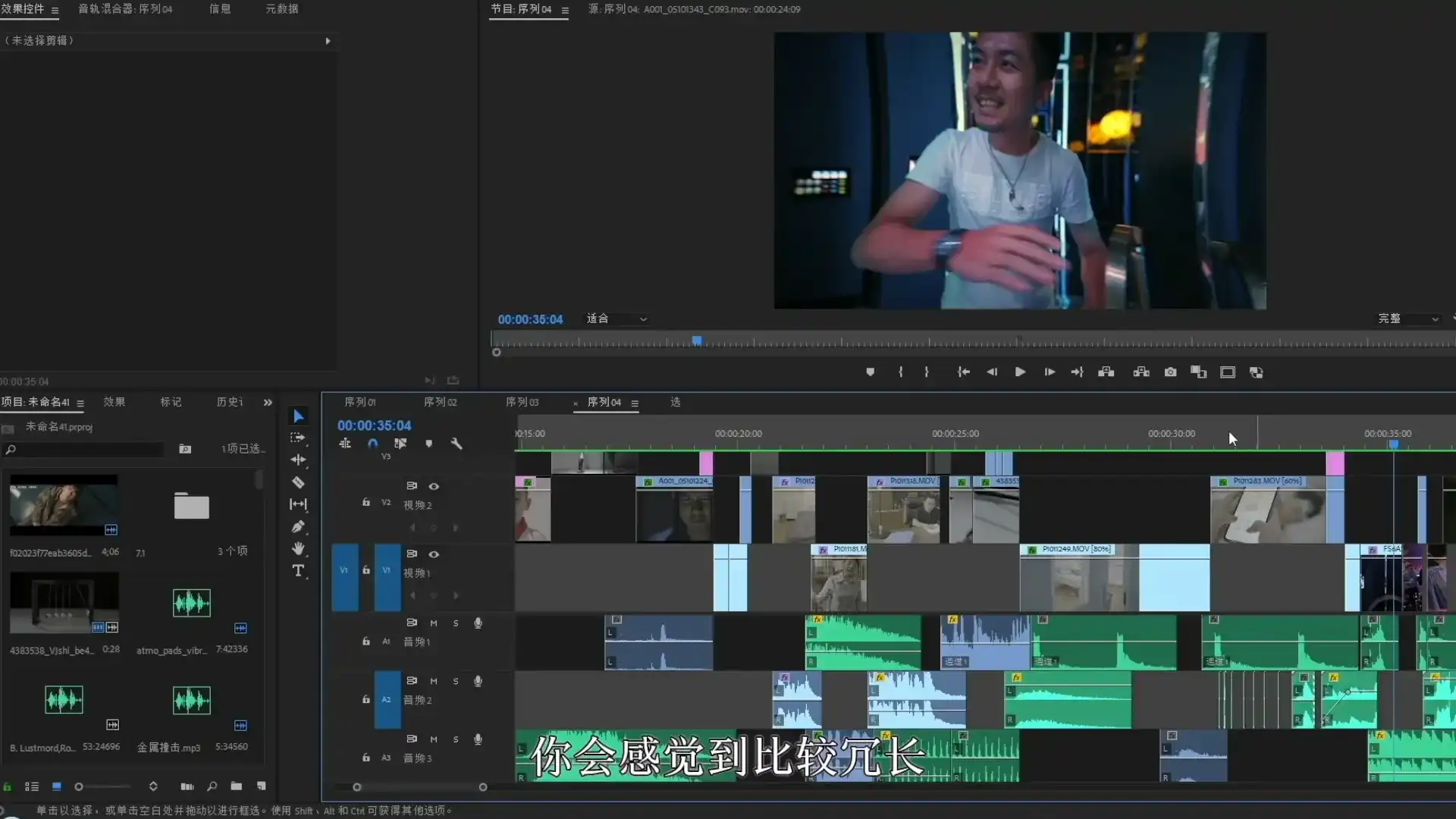图片[4]-南门录像厅丨剪辑思维理论+商业项目实操2023年（画质清晰带素材）-造集CREASETS