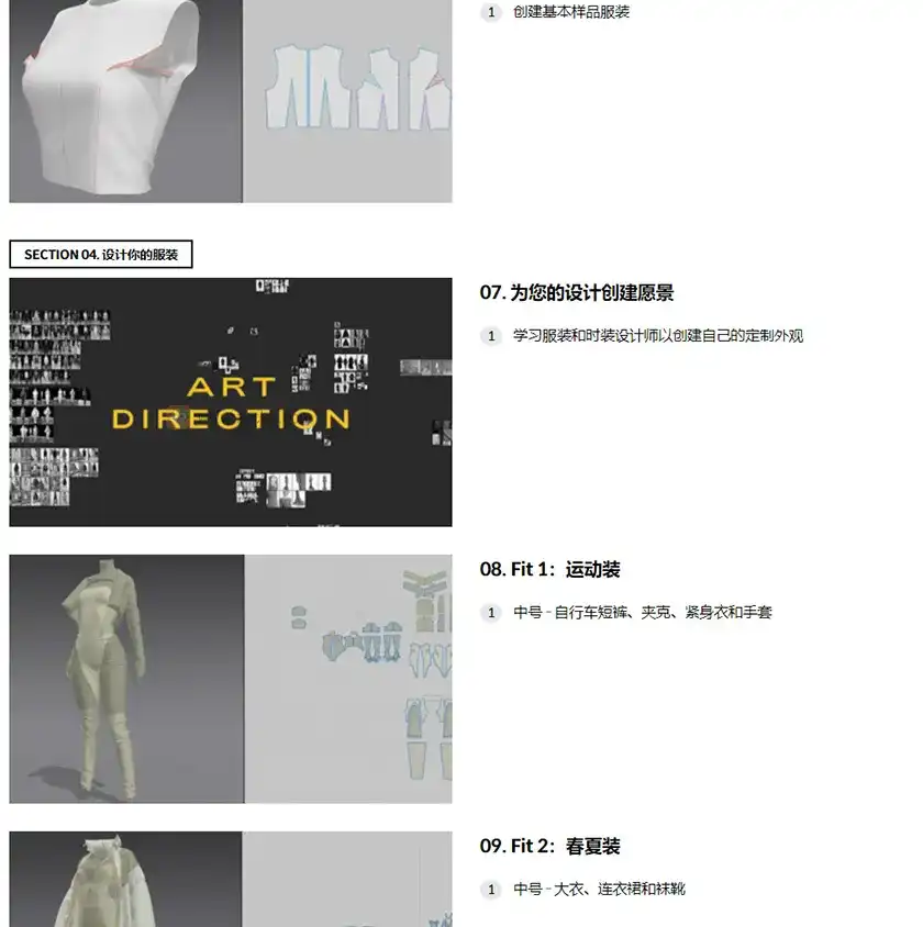 图片[6]-Coloso教程丨MD+C4D+RS创建未来时装设计中英字幕（画质高清带资产）-造集CREASETS