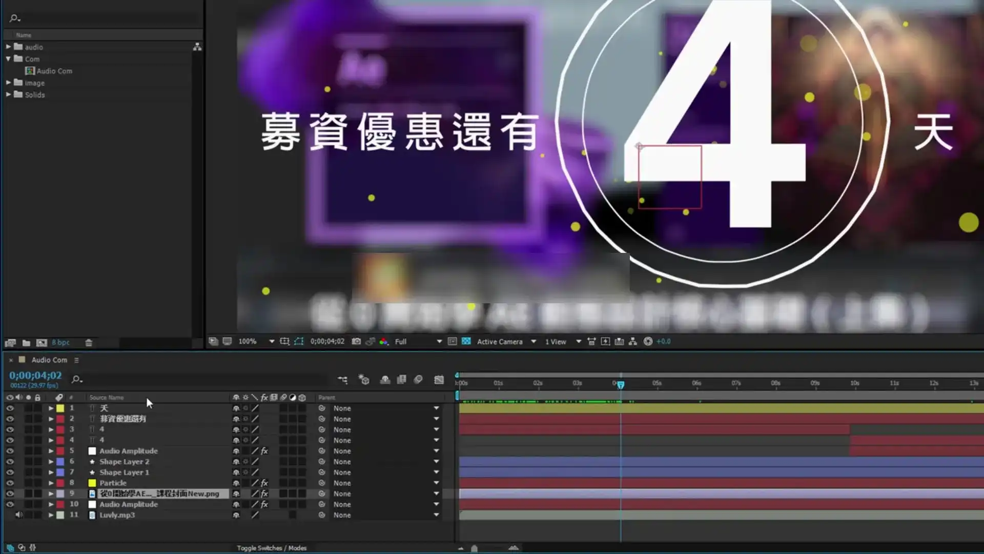 图片[3]-从0开始学AE（上）丨动态设计核心基础（画质高清无素材）-造集CREASETS